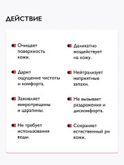 Пенка для очищения кожи универсальная 5 в 1 «Multi Foam Lost Cherry 5 in 1» - Фото 6