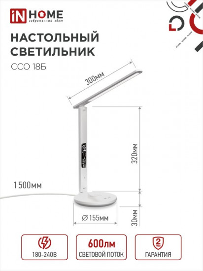 Светильник настольный светодиодный