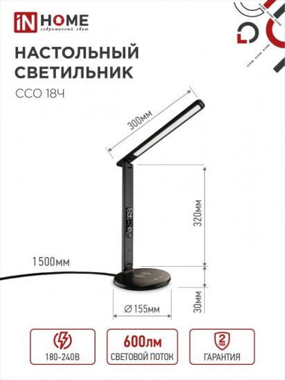 Светильник настольный светодиодный