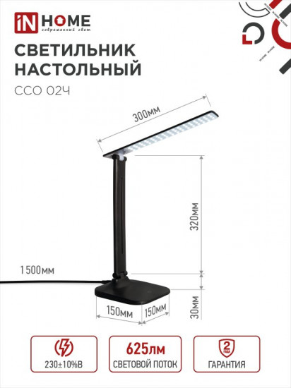 Светильник настольный светодиодный