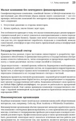 Разработчик ПО. Путеводитель по карьерной лестнице для будущих сеньоров, техлидов и стаффов - Фото 5