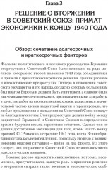 Эксплуатация, переселение, массовые убийства - Фото 1