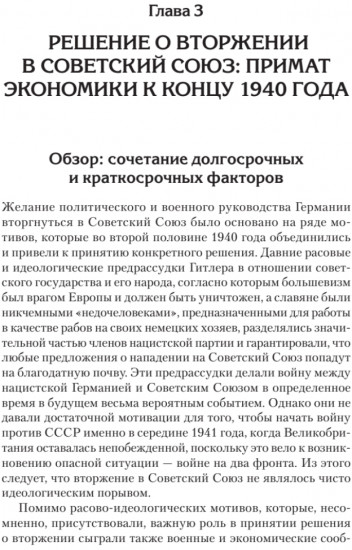 Эксплуатация, переселение, массовые убийства
