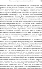 Эксплуатация, переселение, массовые убийства - Фото 2