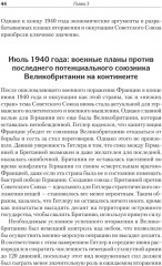 Эксплуатация, переселение, массовые убийства - Фото 3