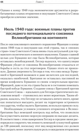 Эксплуатация, переселение, массовые убийства