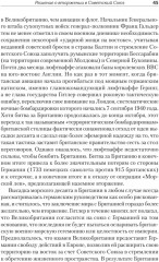 Эксплуатация, переселение, массовые убийства - Фото 4