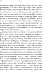 Эксплуатация, переселение, массовые убийства - Фото 5