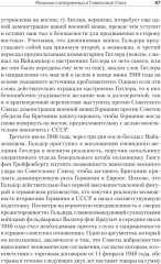 Эксплуатация, переселение, массовые убийства - Фото 6