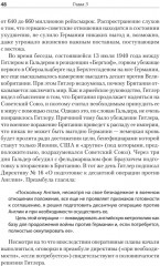 Эксплуатация, переселение, массовые убийства - Фото 7