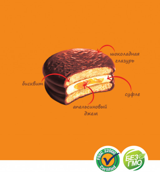 Пирожное «Choco-Pie Orange. Апельсин»