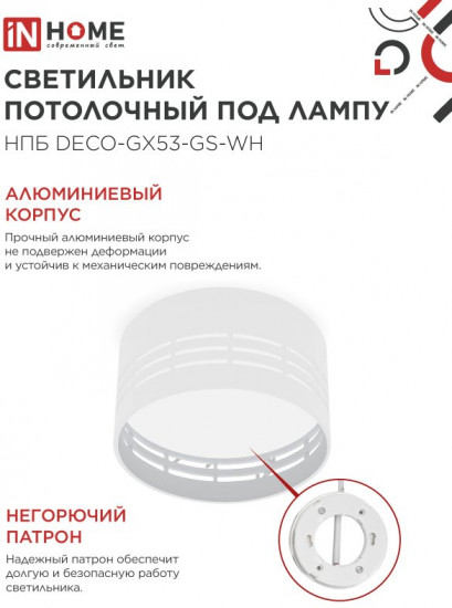 Светильник потолочный