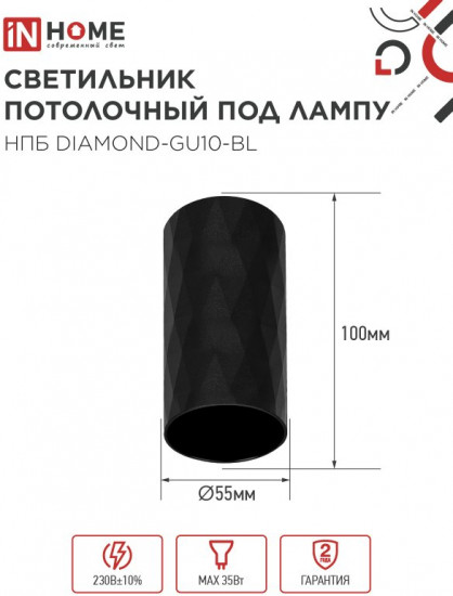 Светильник потолочный «Diamond»