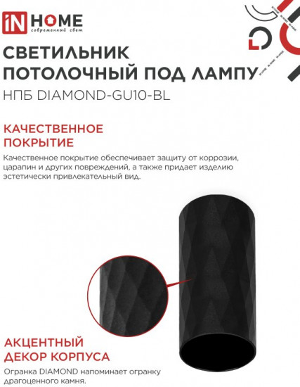 Светильник потолочный «Diamond»
