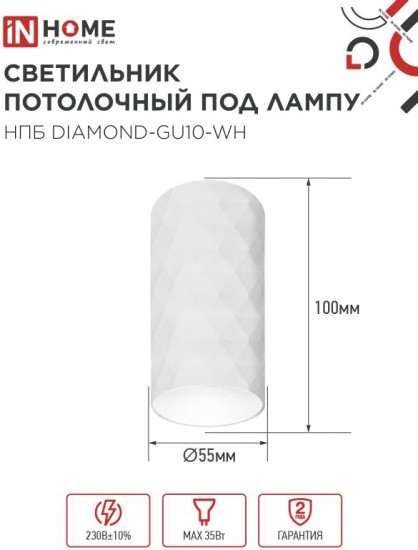 Светильник потолочный «Diamond»