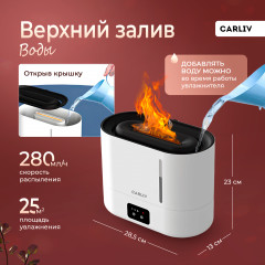 Увлажнитель воздуха «Пламя» - Фото 1