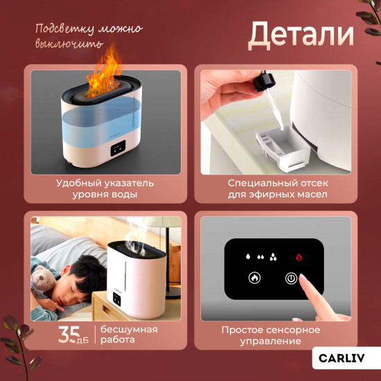 Увлажнитель воздуха «Пламя»