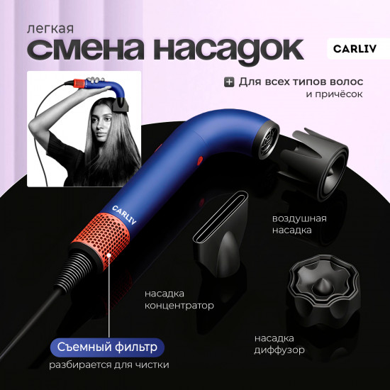 Фен с изогнутой трубкой высокоскоростной Carliv