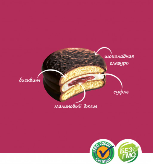 Пирожное «Choco-Pie Raspberry. Малина»