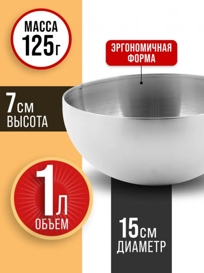 Миска