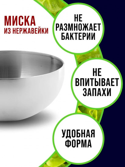 Миска