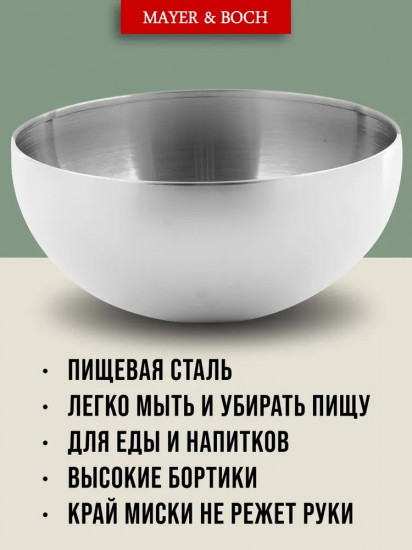 Миска