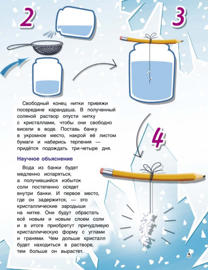 Весёлые научные опыты для детей. 20 увлекательных экспериментов