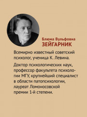 Теория личности Курта Левина. Теории личности в зарубежной психологии - Фото 2