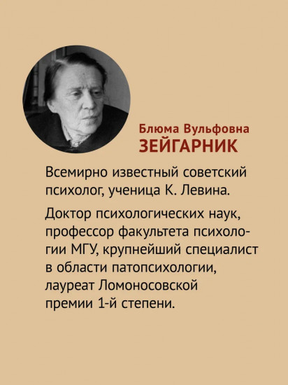 Теория личности Курта Левина. Теории личности в зарубежной психологии