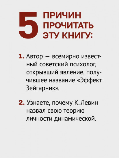 Теория личности Курта Левина. Теории личности в зарубежной психологии