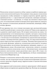 Теория личности Курта Левина. Теории личности в зарубежной психологии - Фото 7