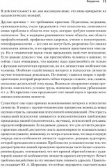 Теория личности Курта Левина. Теории личности в зарубежной психологии - Фото 9
