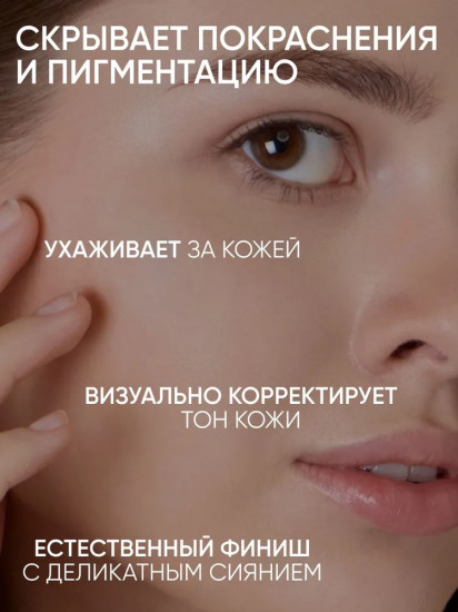 СС-крем для лица корректирующий «Chameleon»