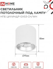 Светильник потолочный - Фото 1