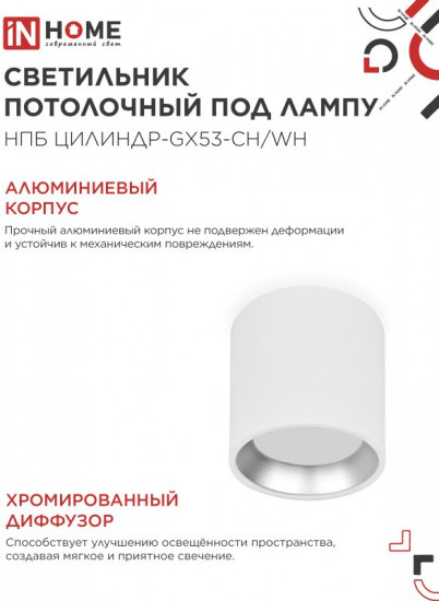 Светильник потолочный