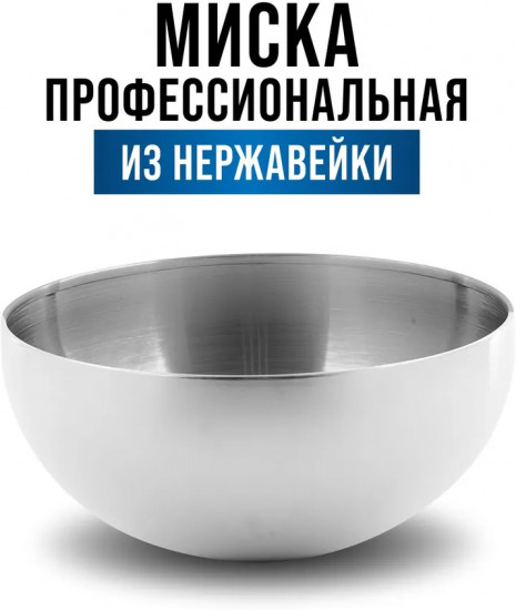 Миска