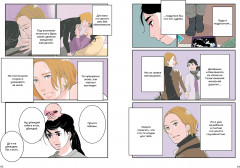 Фальшивая измена. Том 2 - Фото 1