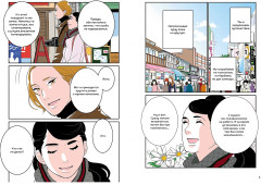 Фальшивая измена. Том 2 - Фото 4