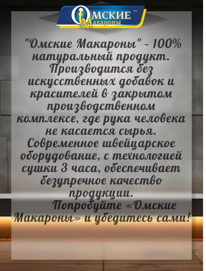 Макаронные изделия «Вермишель»