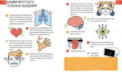 6 минут для детей. Эмоциональный интеллект. Первый дневник настроения ребёнка - Фото 1
