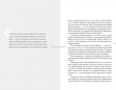 Как я устала. Путь к себе из родительского выгорания - Фото 1