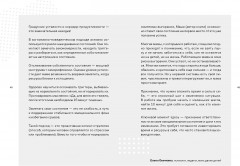 Как я устала. Путь к себе из родительского выгорания - Фото 2