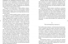 Как я устала. Путь к себе из родительского выгорания - Фото 4