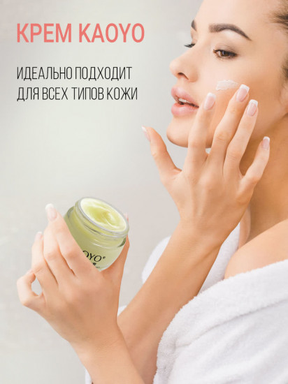 Крем для лица с экстрактом зеленого чая «Tea»