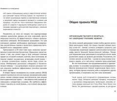 Менеджмент на основе данных. Как сменить интуитивный подход к управлению на аналитический - Фото 1