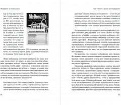 Менеджмент на основе данных. Как сменить интуитивный подход к управлению на аналитический - Фото 2