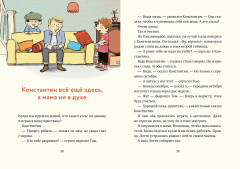 Леденцовая банда ловит вора - Фото 1