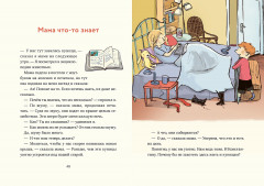 Леденцовая банда ловит вора - Фото 2