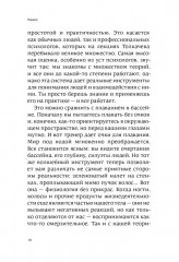 Рождённые с характером - Фото 6