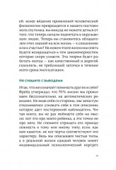 Рождённые с характером - Фото 7